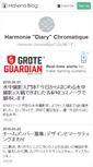 Mobile Screenshot of h-chromatique.hateblo.jp