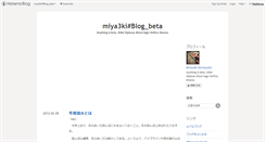 Desktop Screenshot of miya3ki.hateblo.jp