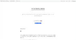 Desktop Screenshot of mactkg.hateblo.jp