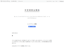 Tablet Screenshot of mactkg.hateblo.jp