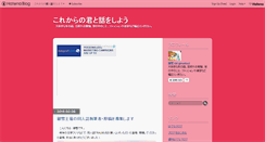 Desktop Screenshot of ginsetsu.hateblo.jp