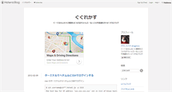 Desktop Screenshot of ggrks.hateblo.jp