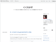 Tablet Screenshot of ggrks.hateblo.jp