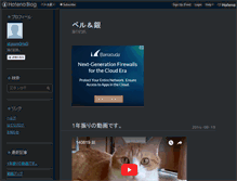 Tablet Screenshot of beru.hateblo.jp