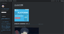 Desktop Screenshot of cloudair.hateblo.jp
