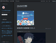 Tablet Screenshot of cloudair.hateblo.jp