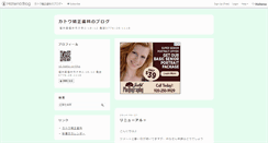 Desktop Screenshot of kato-ortho.hateblo.jp