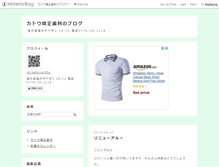 Tablet Screenshot of kato-ortho.hateblo.jp
