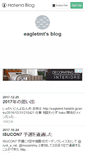 Mobile Screenshot of eagletmt.hateblo.jp