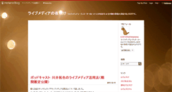 Desktop Screenshot of livemedia.hateblo.jp